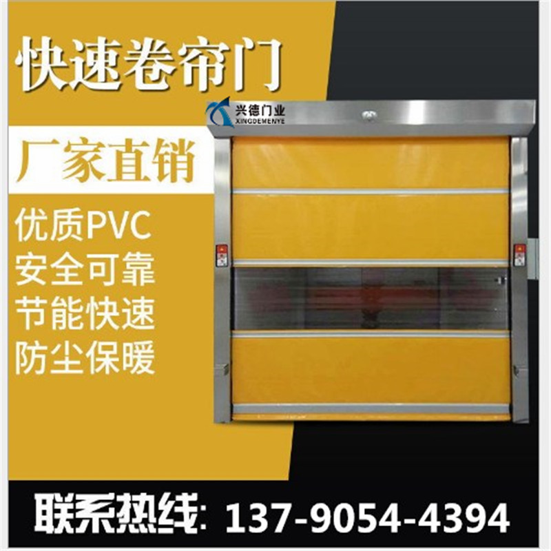 佛山快速門可以有效防風(fēng)嗎？