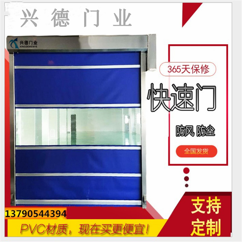 快速門，快速卷簾門廠家直銷 ，安裝完滿意后付款
